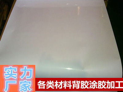 東莞相紙、PP膜背膠加工廠家